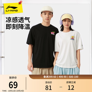 情侣半袖 李宁短袖 2025新款 夏季 休闲印花T恤女凉感上衣运动服 男士