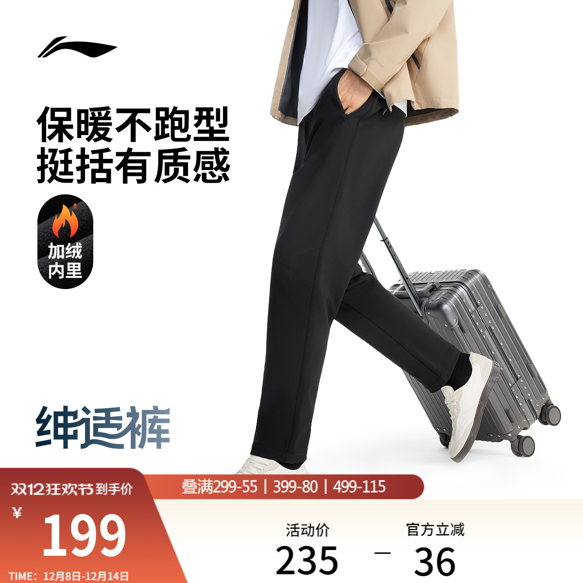 李宁男官方正品运动长裤运动裤