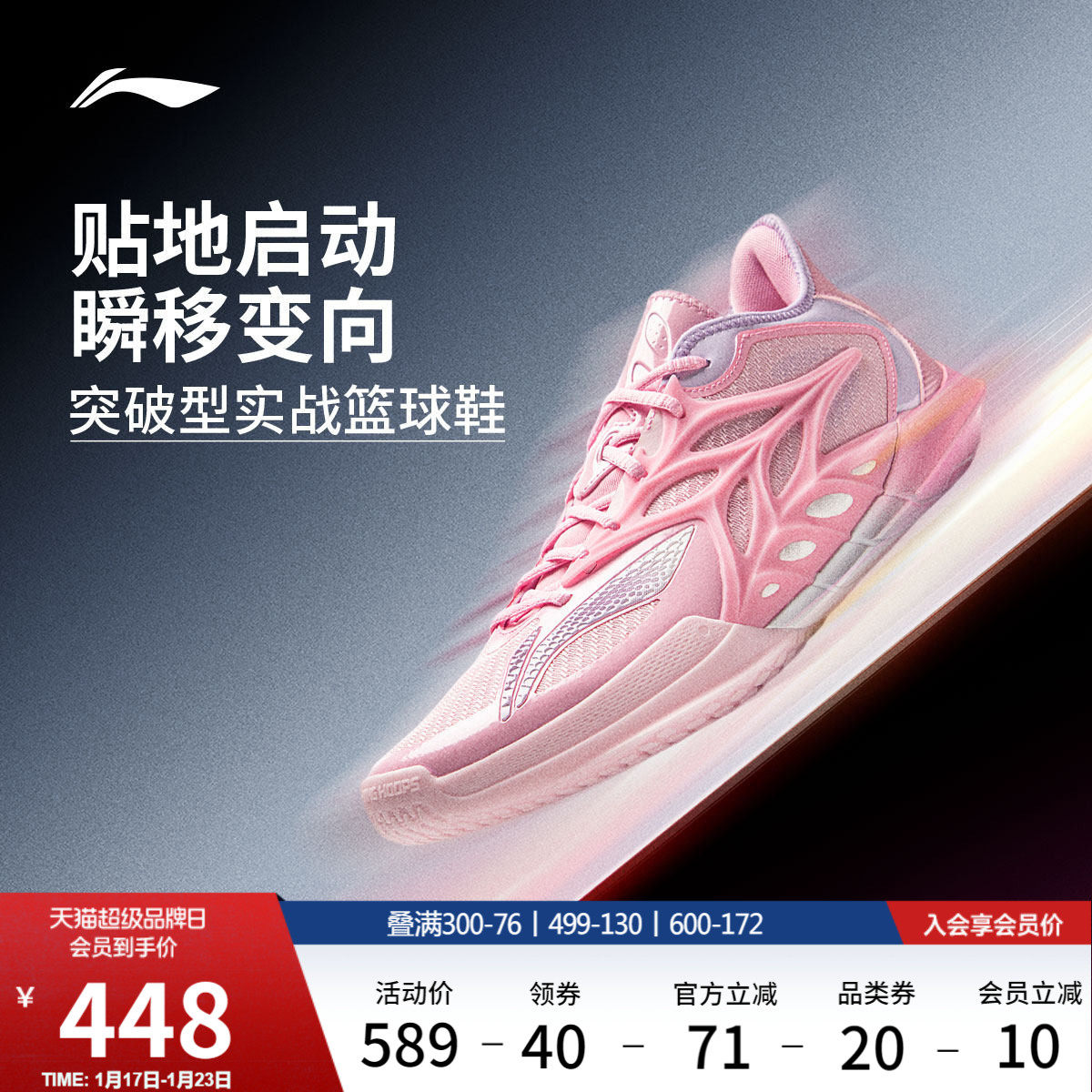 李宁闪击12 | 篮球鞋低帮男新款专业实战耐磨缓震抓地回弹运动鞋