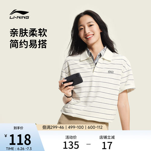 李宁情侣短袖翻领POLO衫