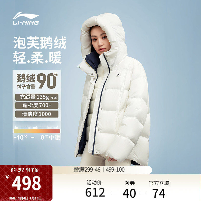 李宁火锅羽绒服丨女款冬季新款泡芙衣服中长款鹅绒保暖运动外套女