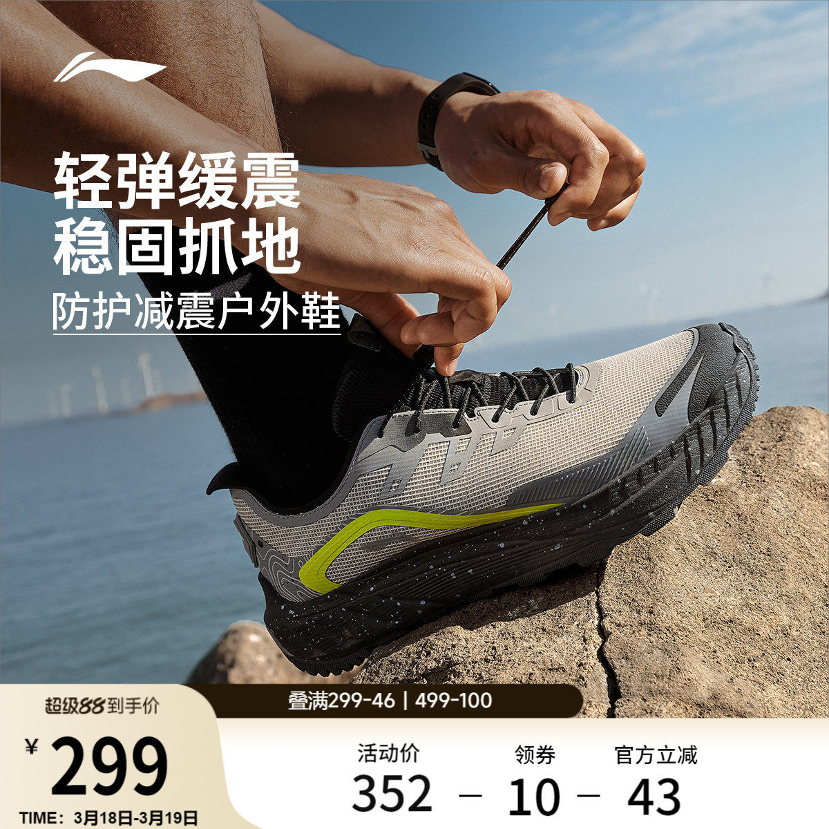 李宁逐野v2丨跑步鞋男夏季新款网面透气减震登山徒步鞋越野运动鞋