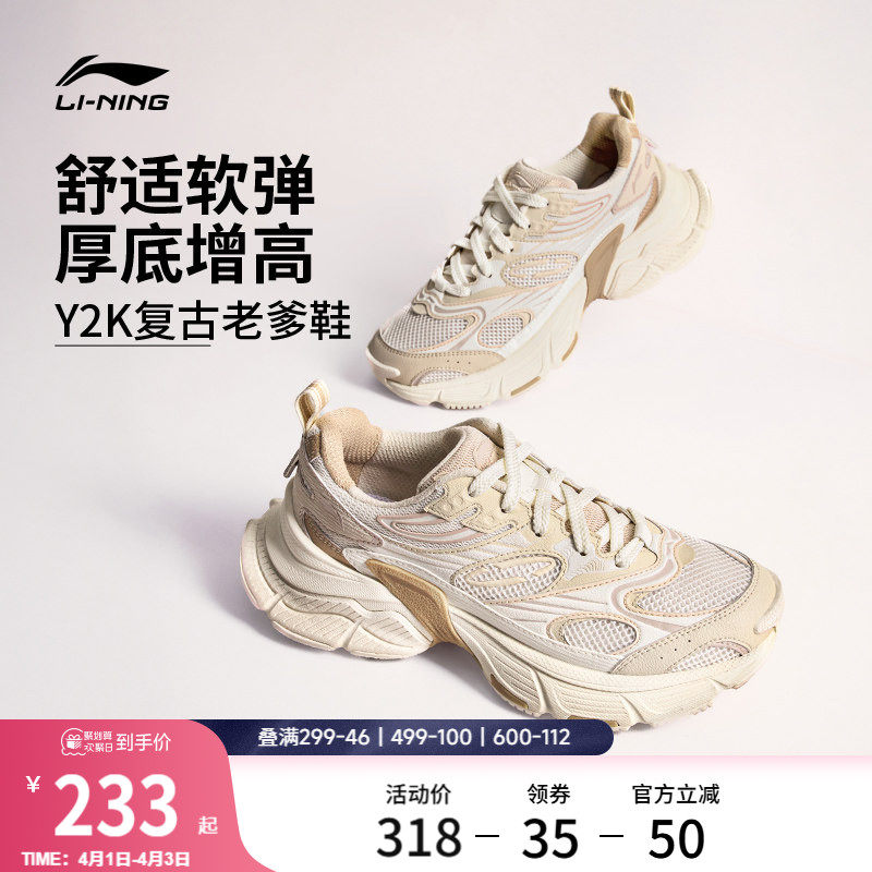 李宁星际丨休闲鞋男女款复古千禧Y2K老爹鞋厚底增高减震运动鞋子