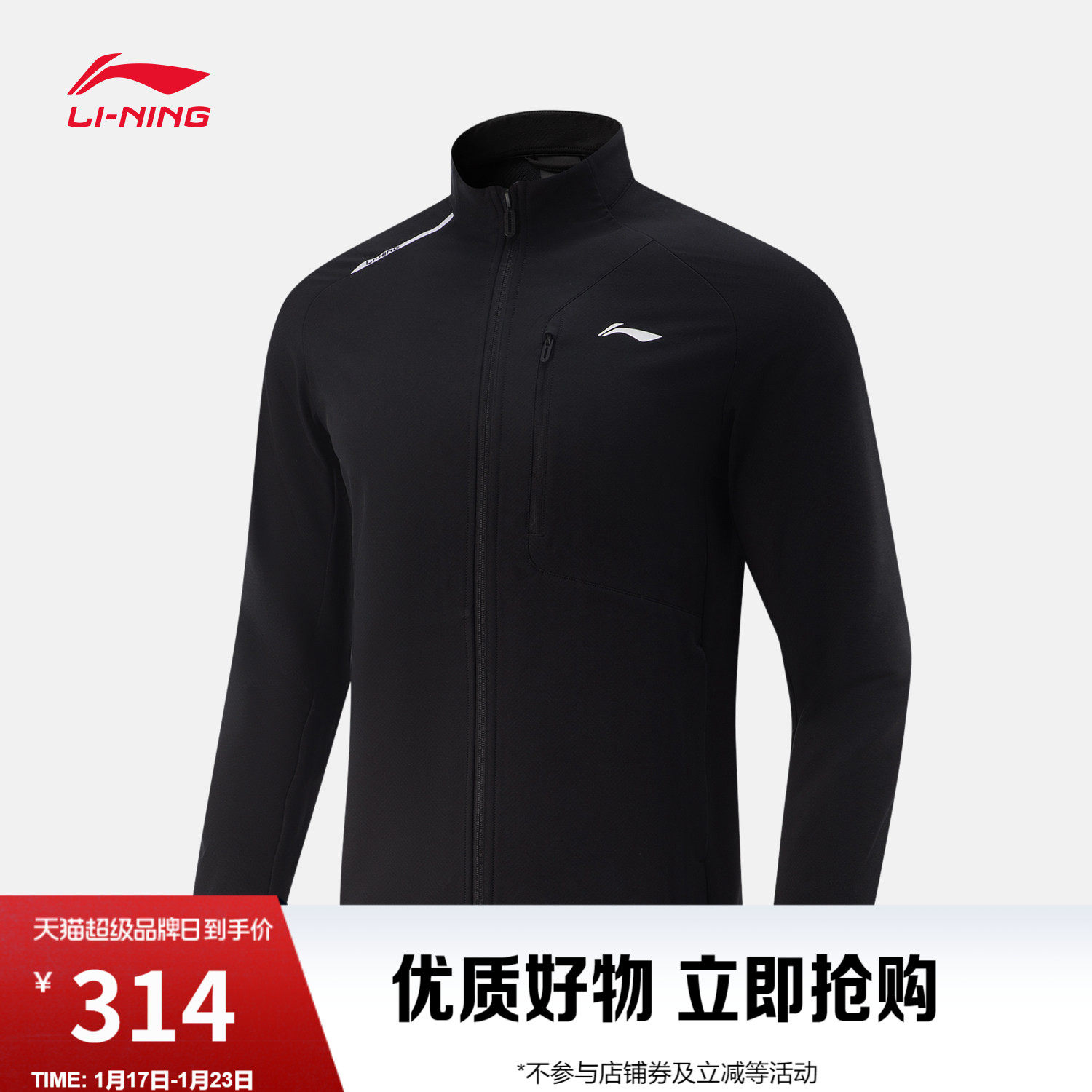 李宁风衣男女新款乒乓球系列开衫长袖外套情侣舒适梭织运动服,运动服/休闲服装,运动风衣,淘宝优惠券,粉丝福利购,淘宝优惠卷