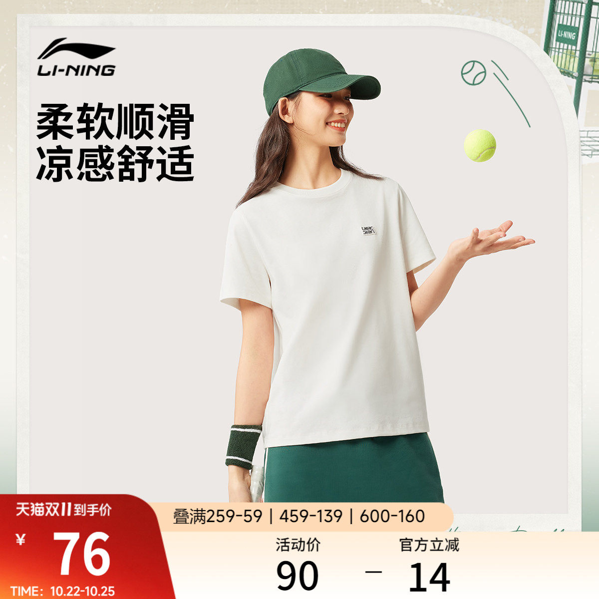 李宁冰棒T | 网球短袖女夏季官方新款女装宽松白色T恤针织运动服
