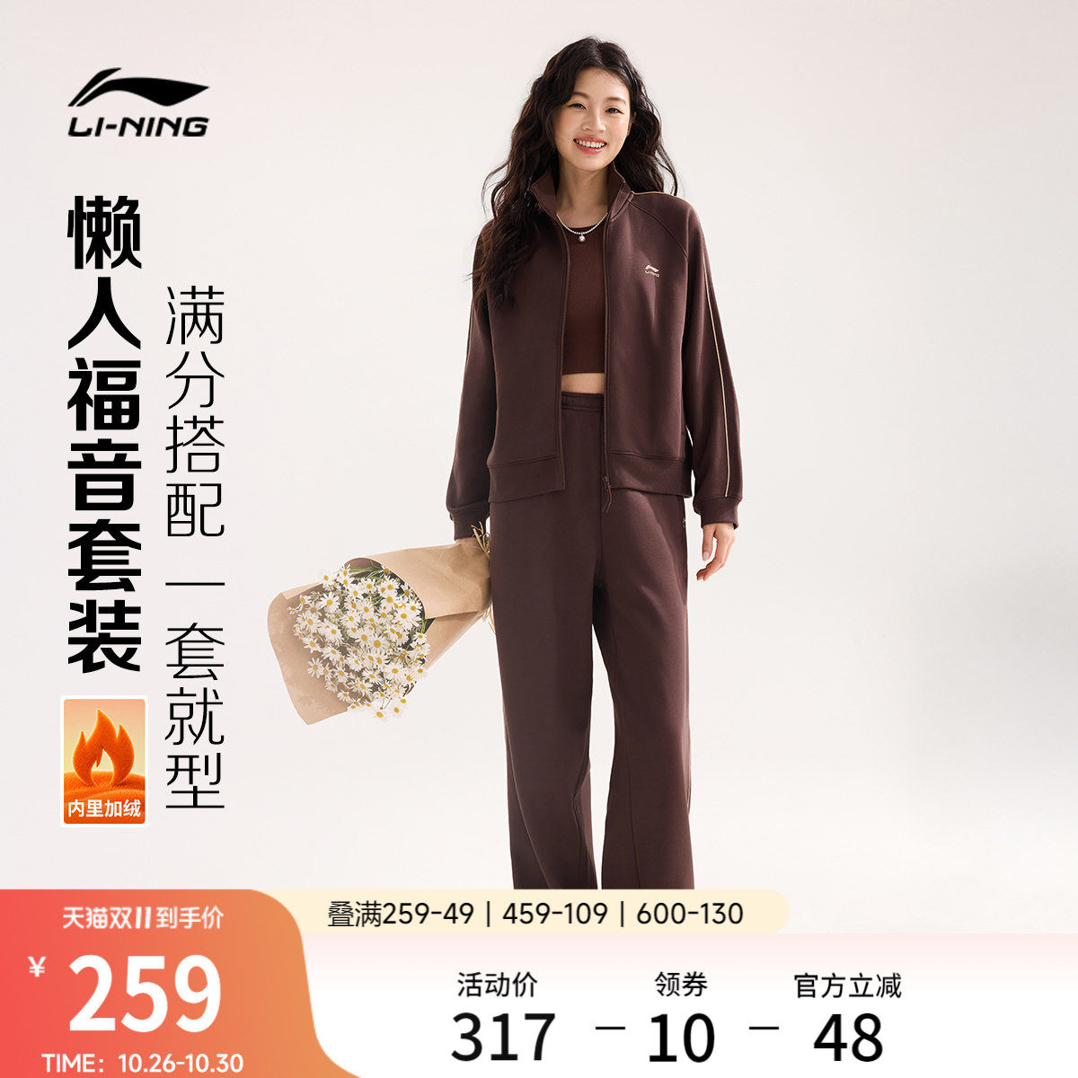 李宁宽松立领女开衫无帽卫衣套装