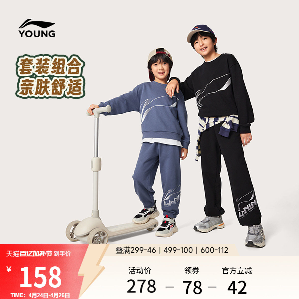 李宁童装套装男女大童新款运动生活系列休闲裤子针织舒适百搭童装