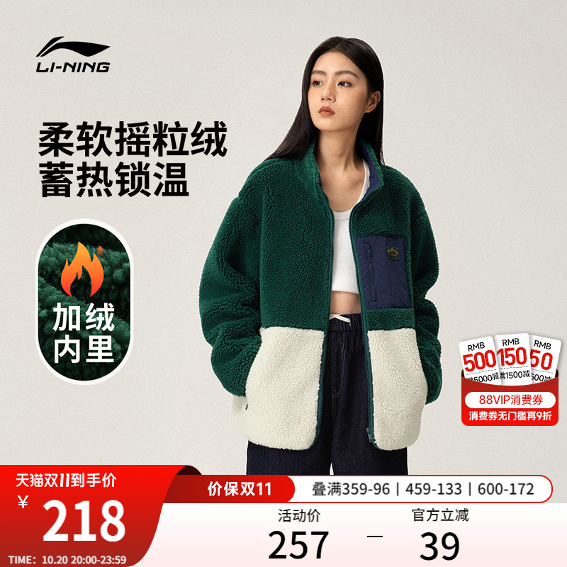 李宁情侣复古羊羔绒外套
