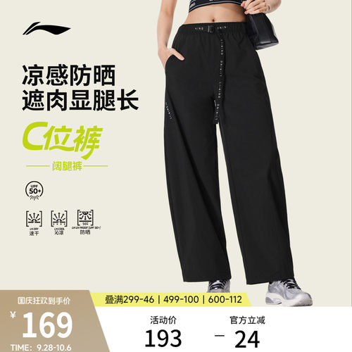 李宁凉爽女运动长裤运动裤