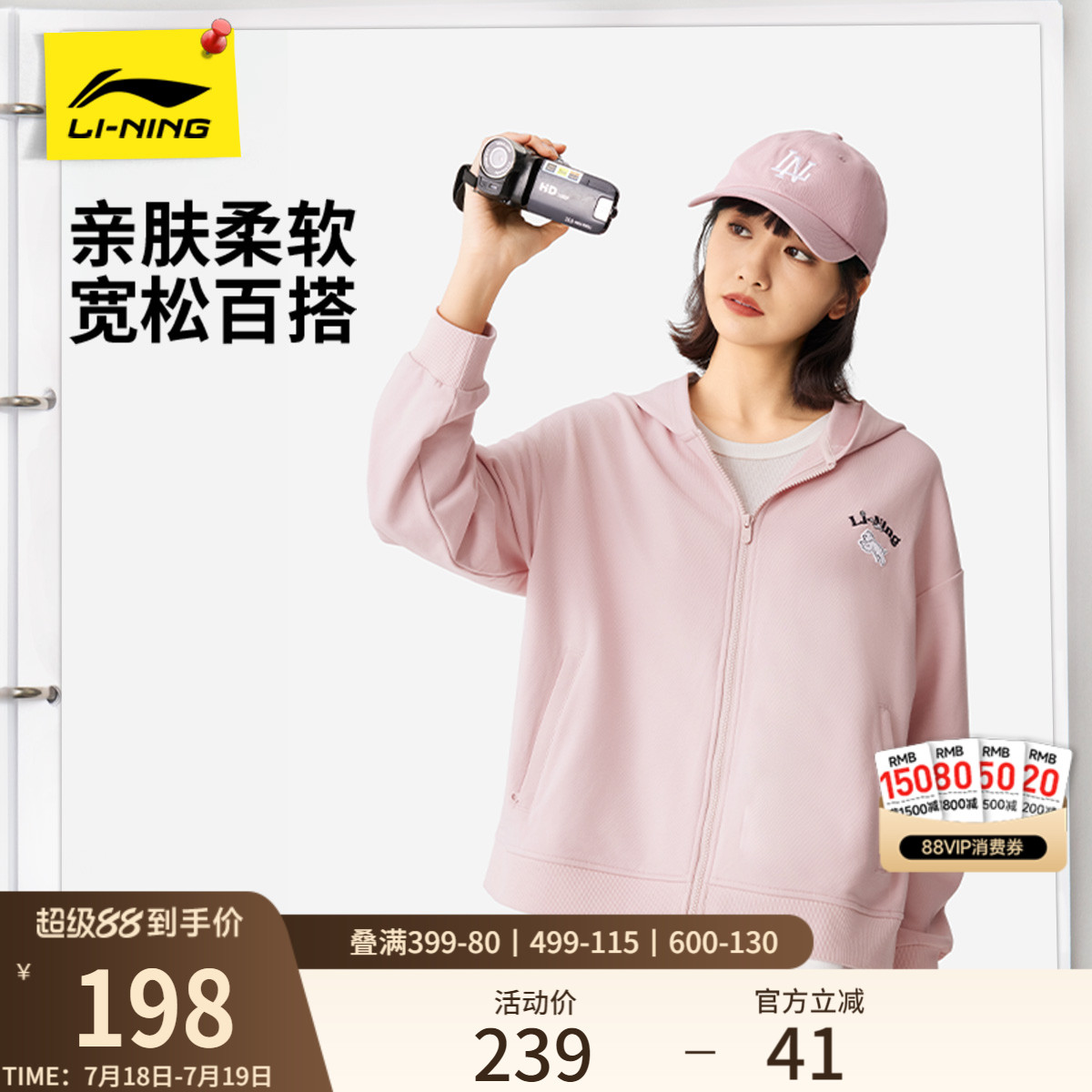 李宁萌宠女子外套连帽毛圈