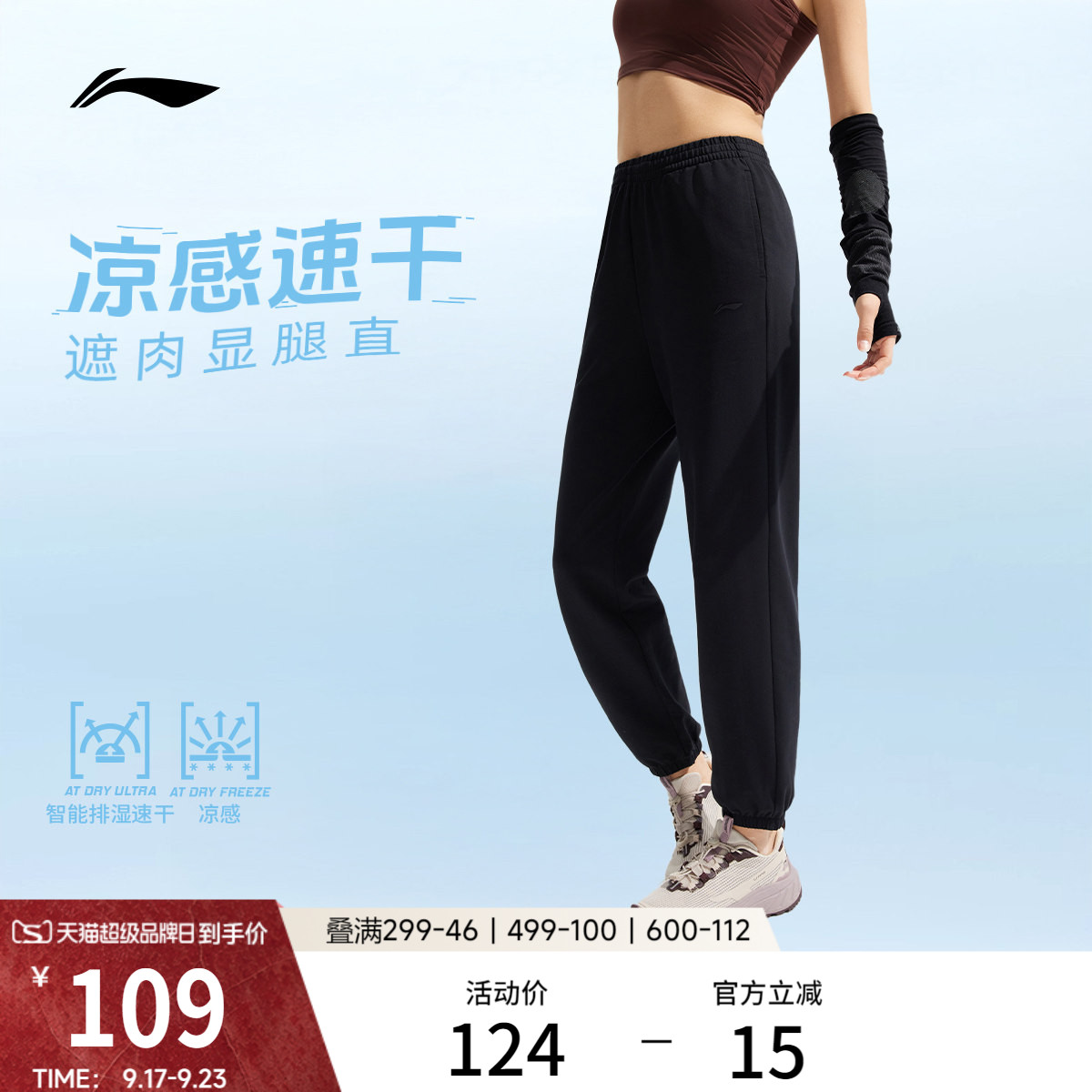 李宁凉爽女速干裤运动裤图片