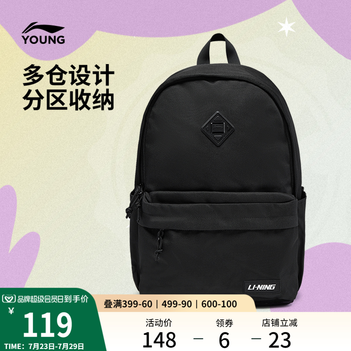 李宁童男女同款背包运动包
