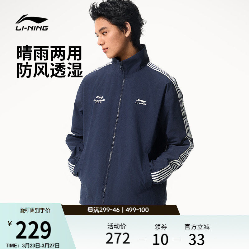 李宁外套女2026春季新款情侣上衣复古梭织宽松立领夹克运动风衣男