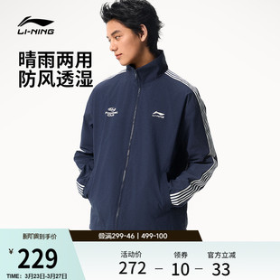 李宁外套女2026春季 情侣上衣复古梭织宽松立领夹克运动风衣男 新款