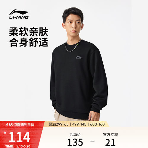李宁简约风情侣纯色无帽卫衣