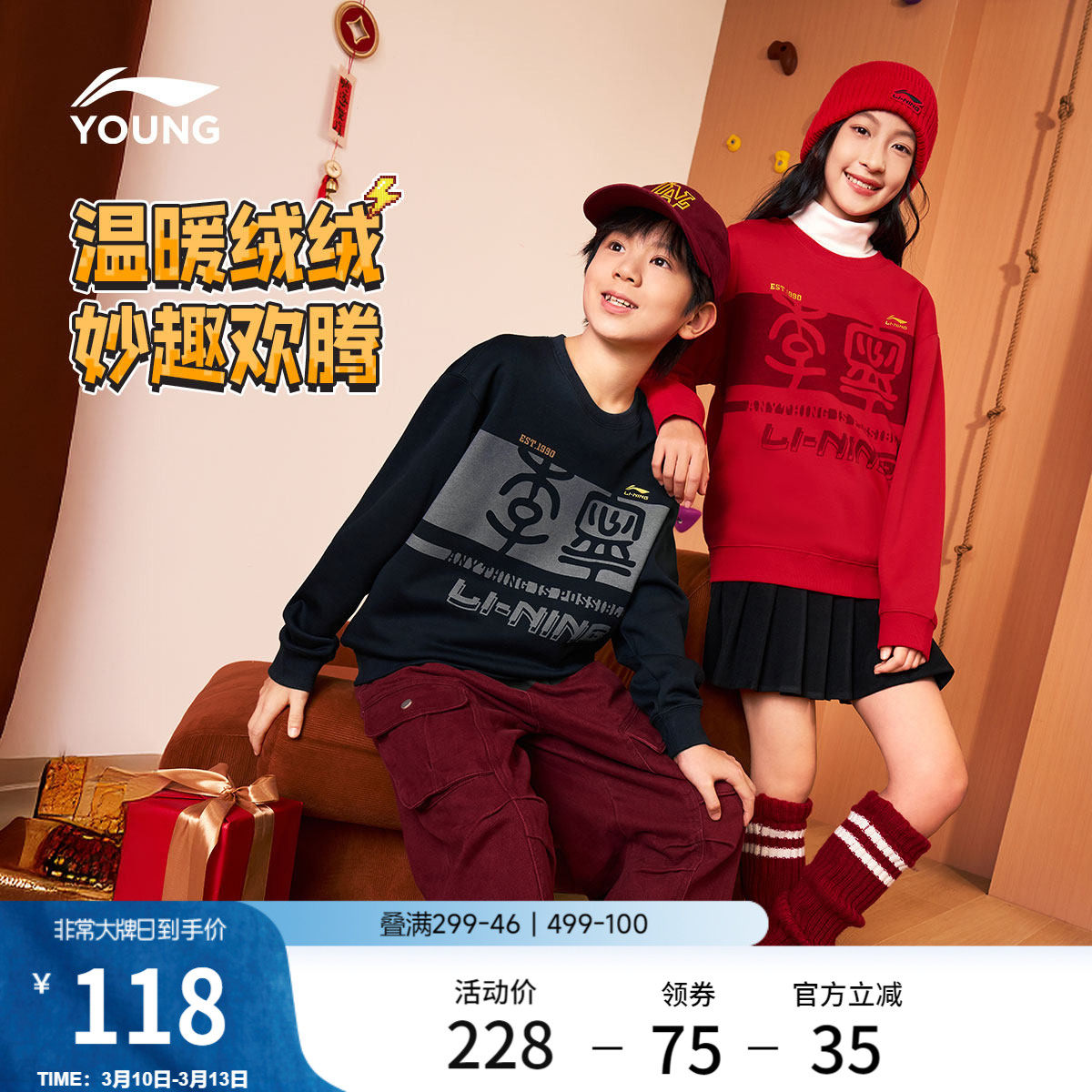 李宁童装卫衣男女小大童运动生活系列圆领宽松春季休闲毛圈童装