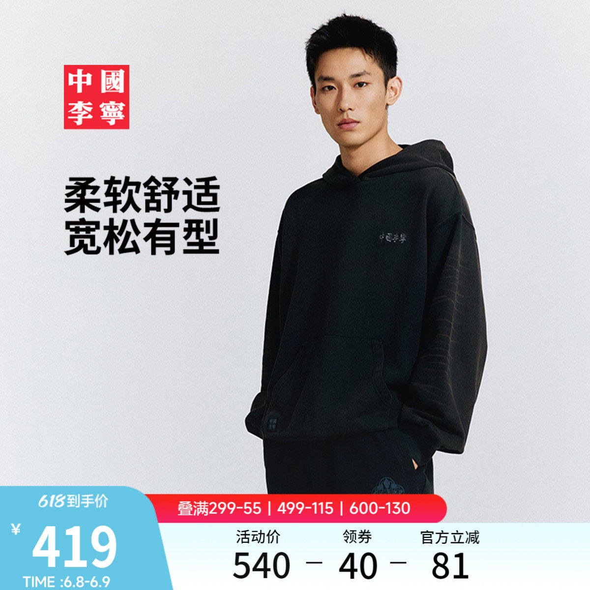 中国李宁卫衣男士女士官方新款情侣上衣春季毛圈宽松运动服