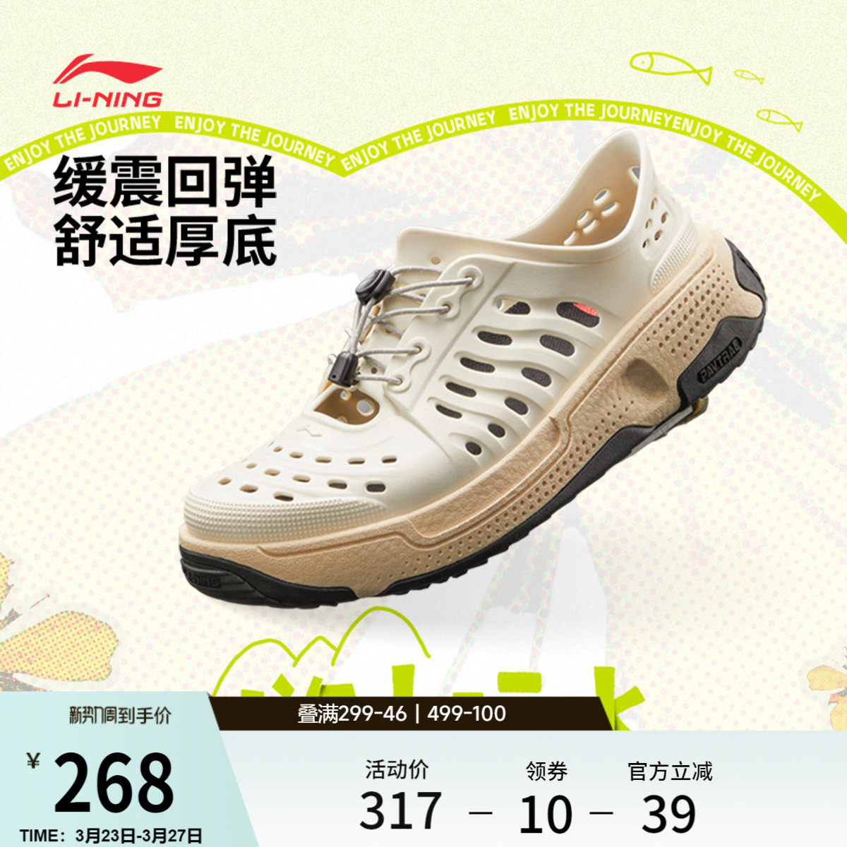 中国李宁盘古trek CHUMS联名款 | 凉鞋男女新款洞洞鞋运