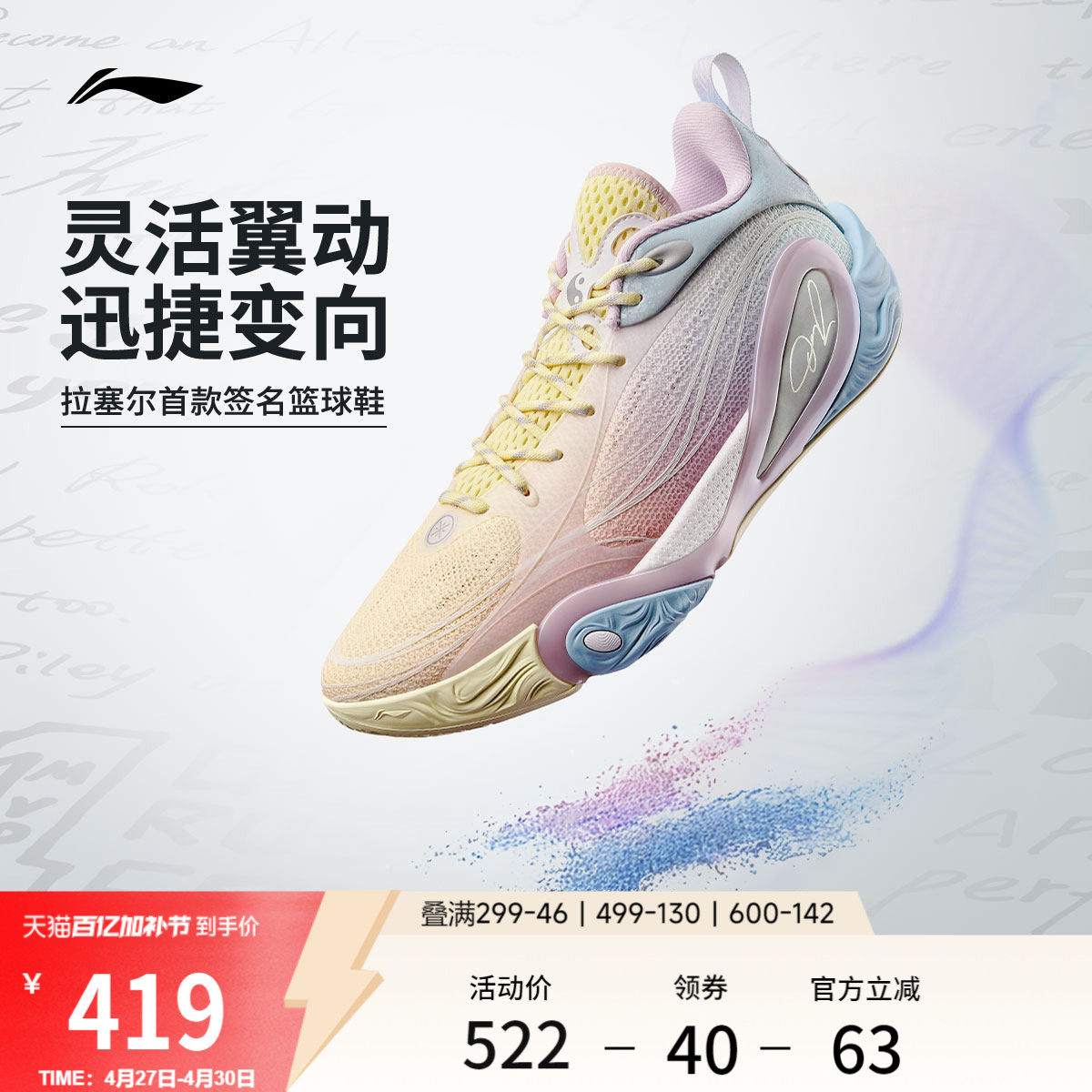 李宁DLO 1 拉塞尔一代丨篮球鞋男轻量透气防滑缓震实战低帮运动鞋