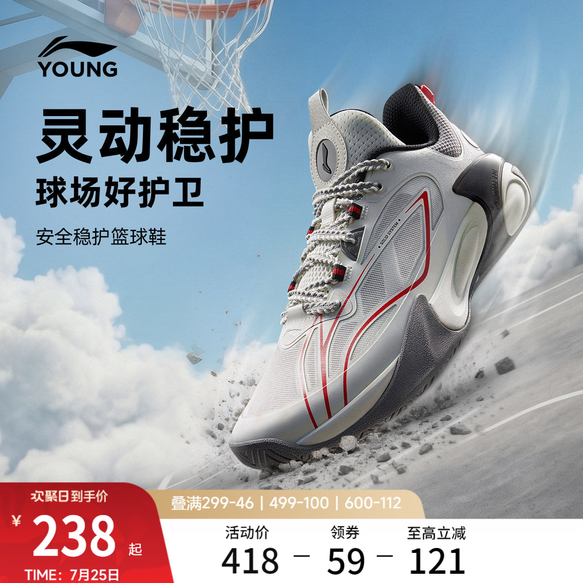 李宁童风影2V3男童减震童鞋