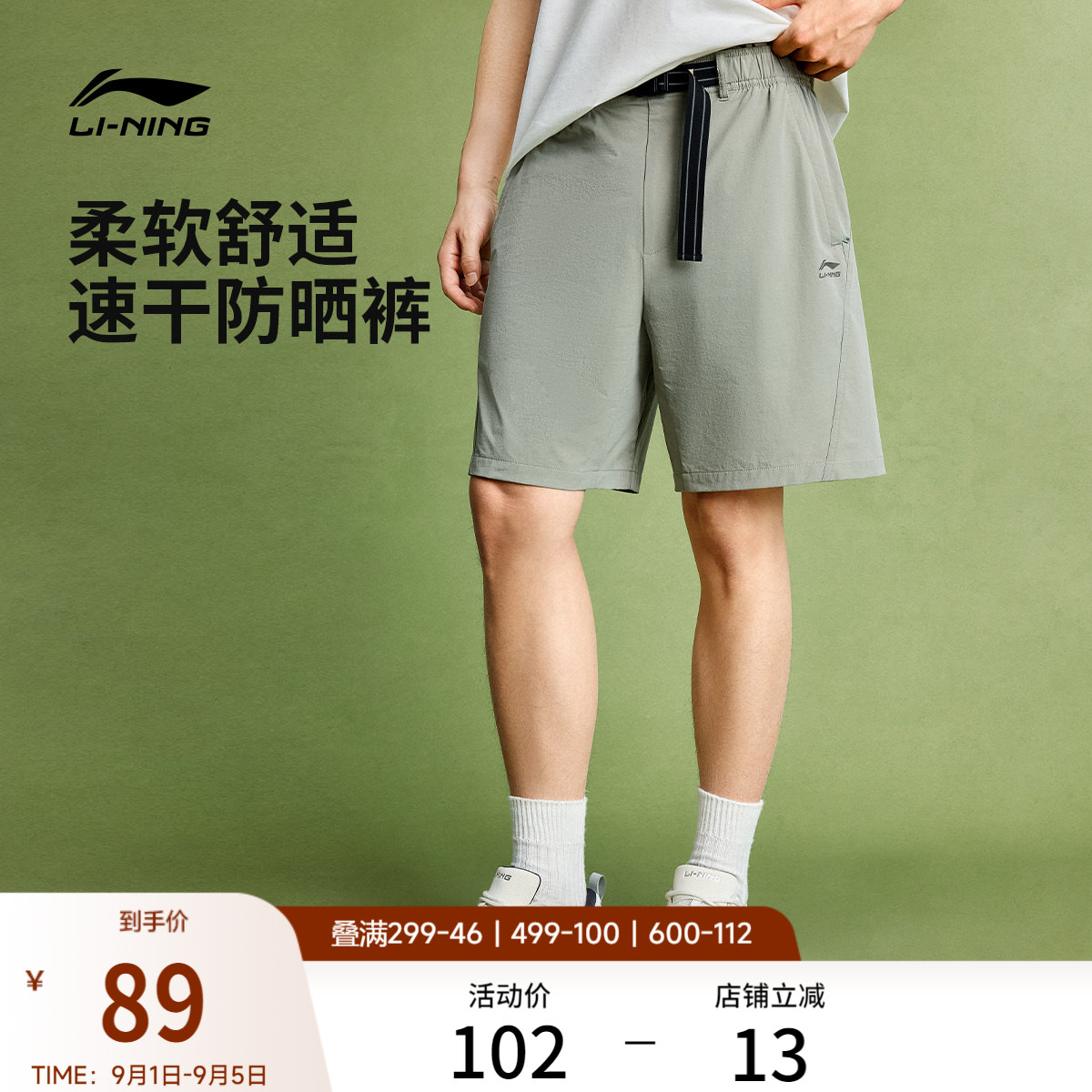 李宁短裤休闲速干防晒运动短裤图片