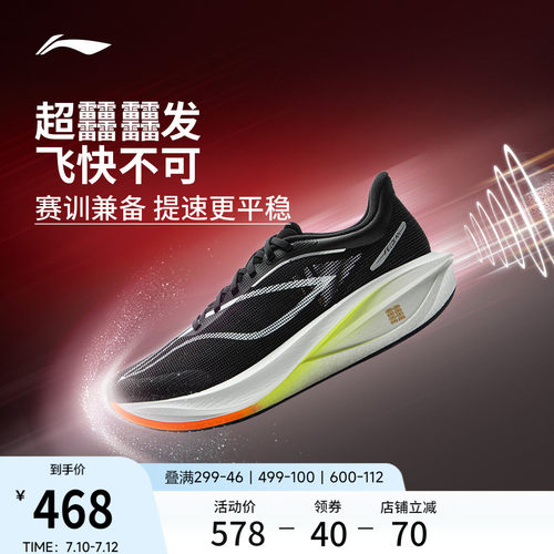 李宁䨻飞电5CHALLENGER男跑步鞋