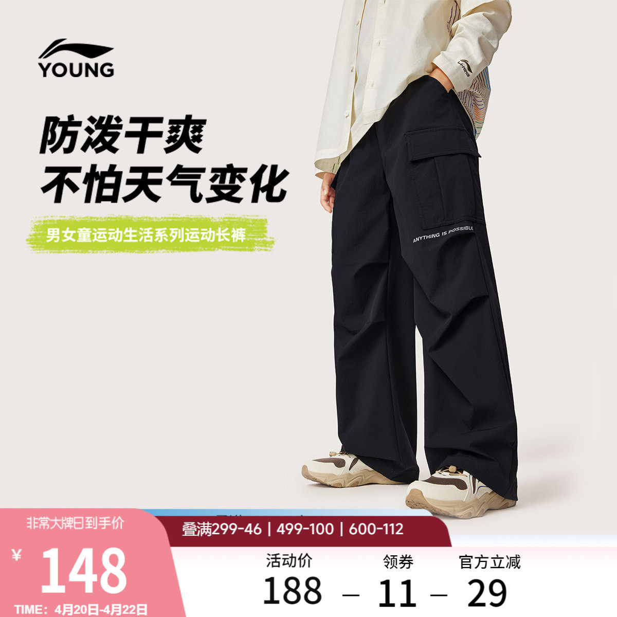 李宁童装运动长裤男女小大童运动生活系列春季反光直筒梭织童装