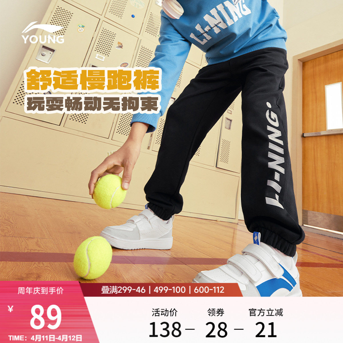 李宁童装卫裤男女大童运动生活系列青少年春季休闲束脚针织童装