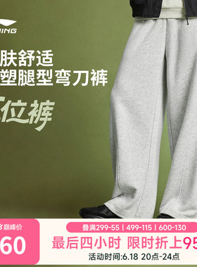 李宁C位裤丨弯刀裤男2026新款卫裤灰色宽松休闲裤子阔腿运动长裤