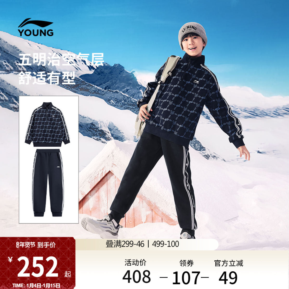 李宁童装套头无帽卫衣套装男女大童当季新款运动生活系列童装