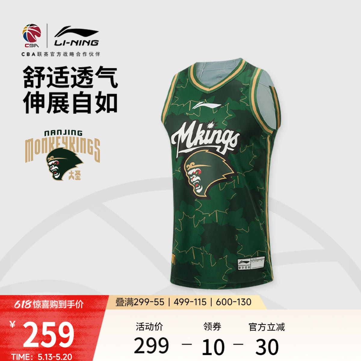李宁25-26赛季CBA南京同曦球迷版篮球比赛服男士新款夏季运动