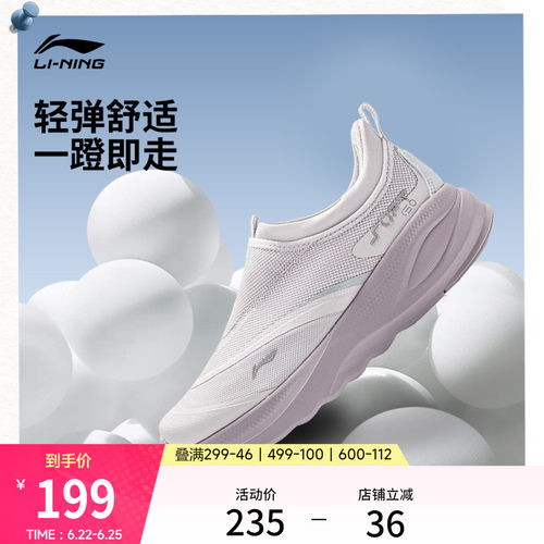 李宁SOFTGO2女一脚蹬运动休闲鞋