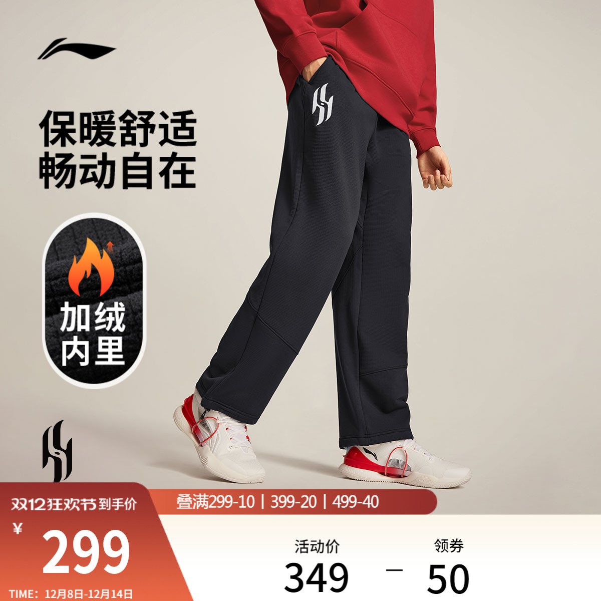 李宁宽松男运动长裤运动裤