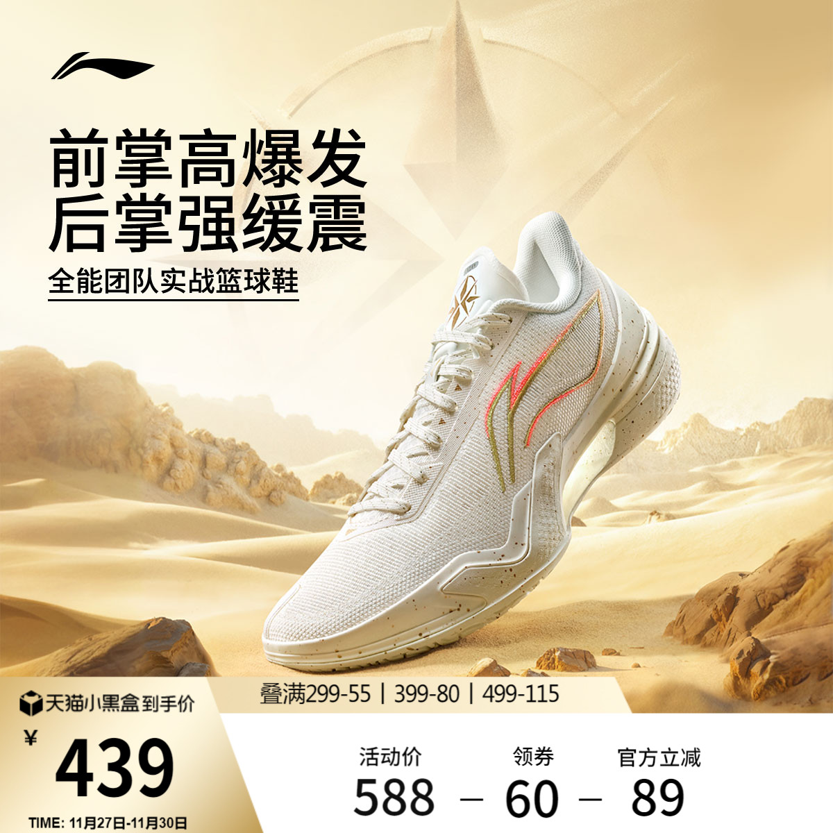 李宁利刃5低帮男子篮球鞋