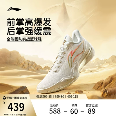 李宁利刃5低帮男子篮球鞋