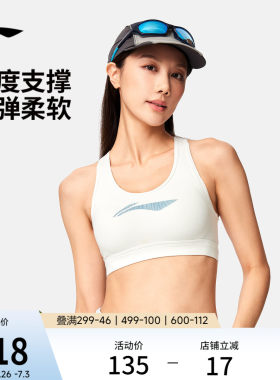 李宁紧身女弹力中度支撑运动文胸