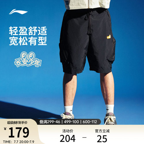 李宁VANDYTHEPINK宽松男运动短裤