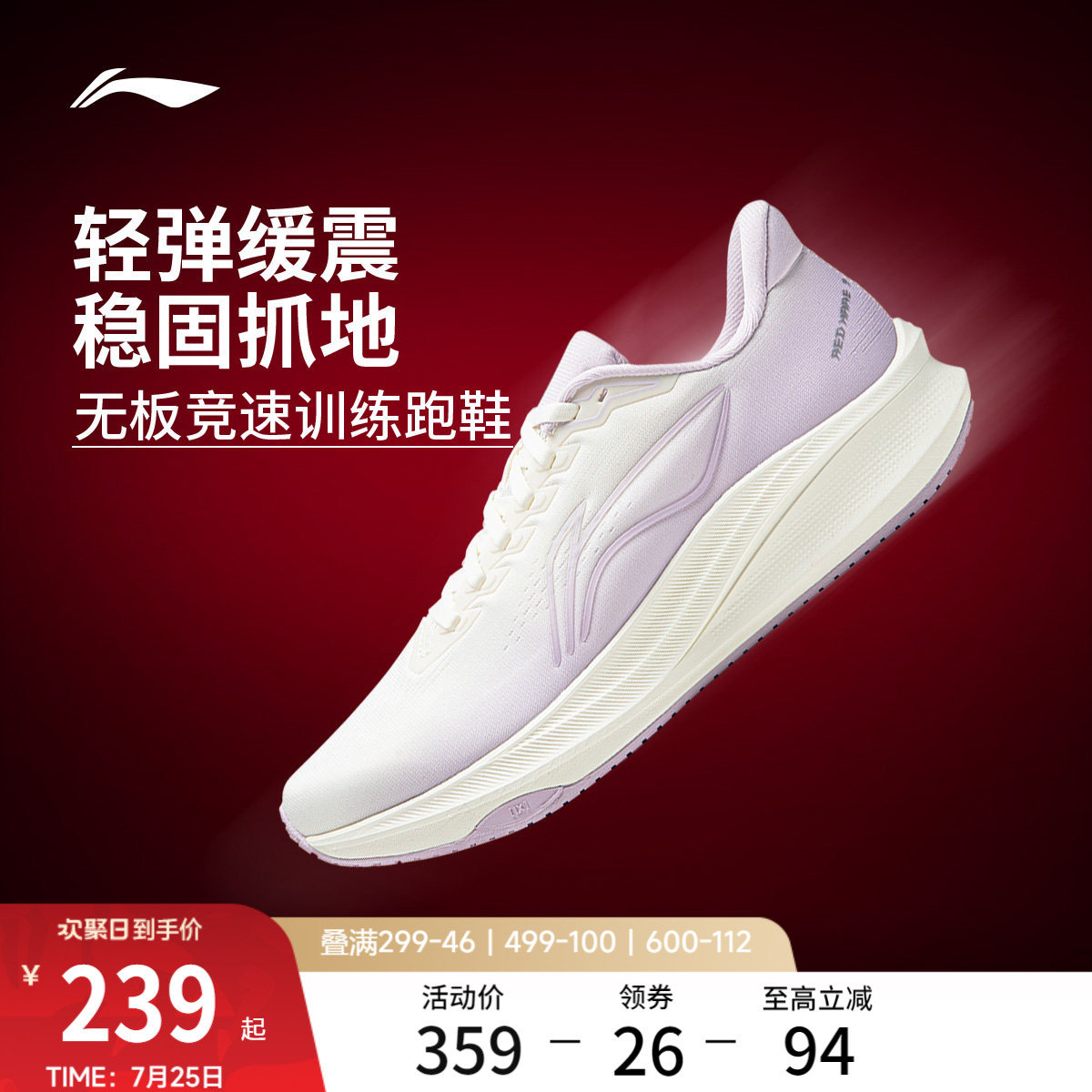 李宁赤兔9丨跑步鞋女官方无板竞速训练网面透气减震跳绳运动鞋子