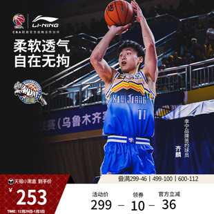 官方新款 李宁25 篮球比赛服男士 CBA新疆广汇球迷版 运动服男 26赛季