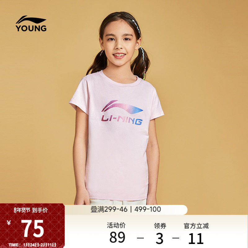李宁童装短袖T恤女小大童新款运动生活系列夏季圆领上衣针织童装,运动服/休闲服装,运动T恤,淘宝优惠券,粉丝福利购,淘宝优惠卷