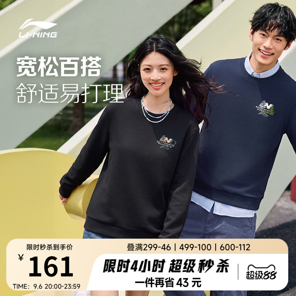 李宁宽松男女同款套头无帽卫衣图片