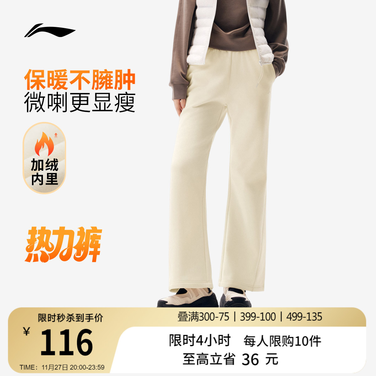 李宁女官方正品卫裤运动裤