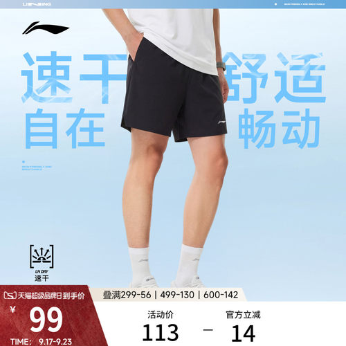 李宁跑步短裤健身训练运动短裤