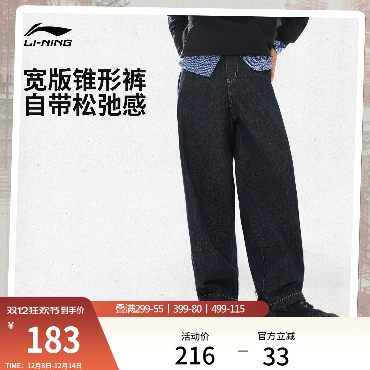 李宁男刺绣休闲水洗牛仔长裤