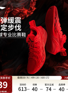 李宁BUCKETS丨篮球鞋低帮男新款轻量实战缓震防滑耐磨专业运动鞋