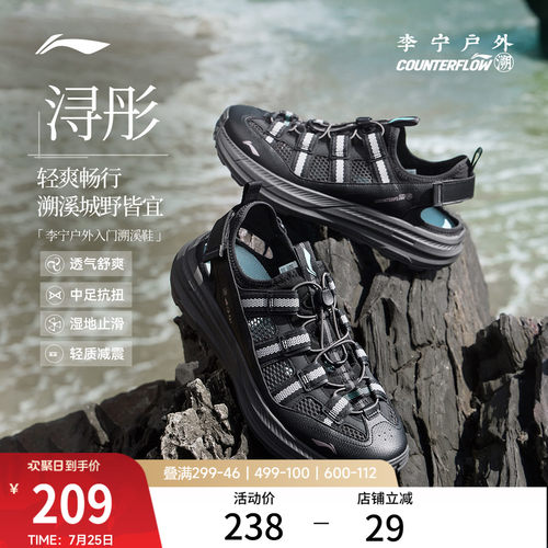李宁户外CF溯浔彤男士凉拖户外鞋