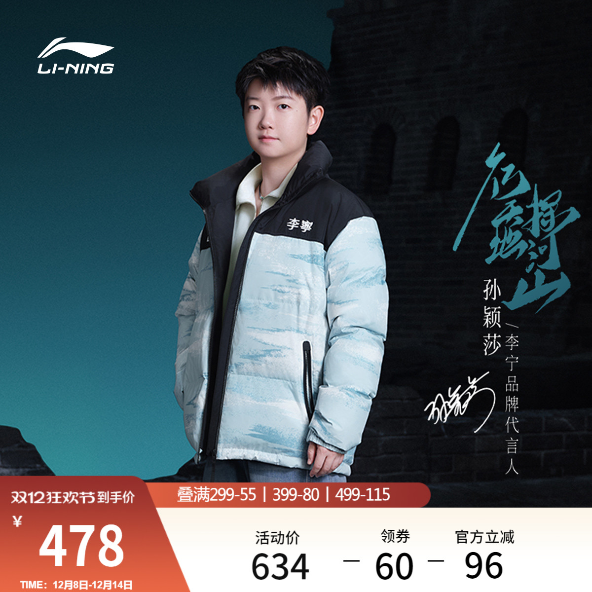 李宁火锅羽绒服短款鸭绒上衣