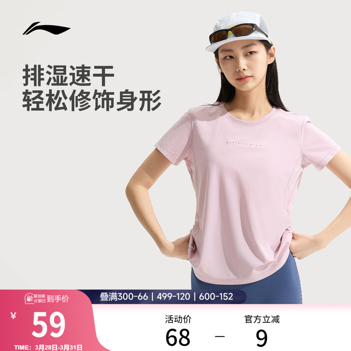 李宁速干T恤女春夏新款瑜伽健身透气跑步速干上衣羽毛球运动短袖