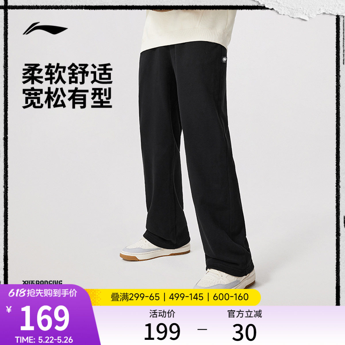 李宁卫裤男2026新款反伍BADFIVE裤子潮流休闲毛圈直筒针织