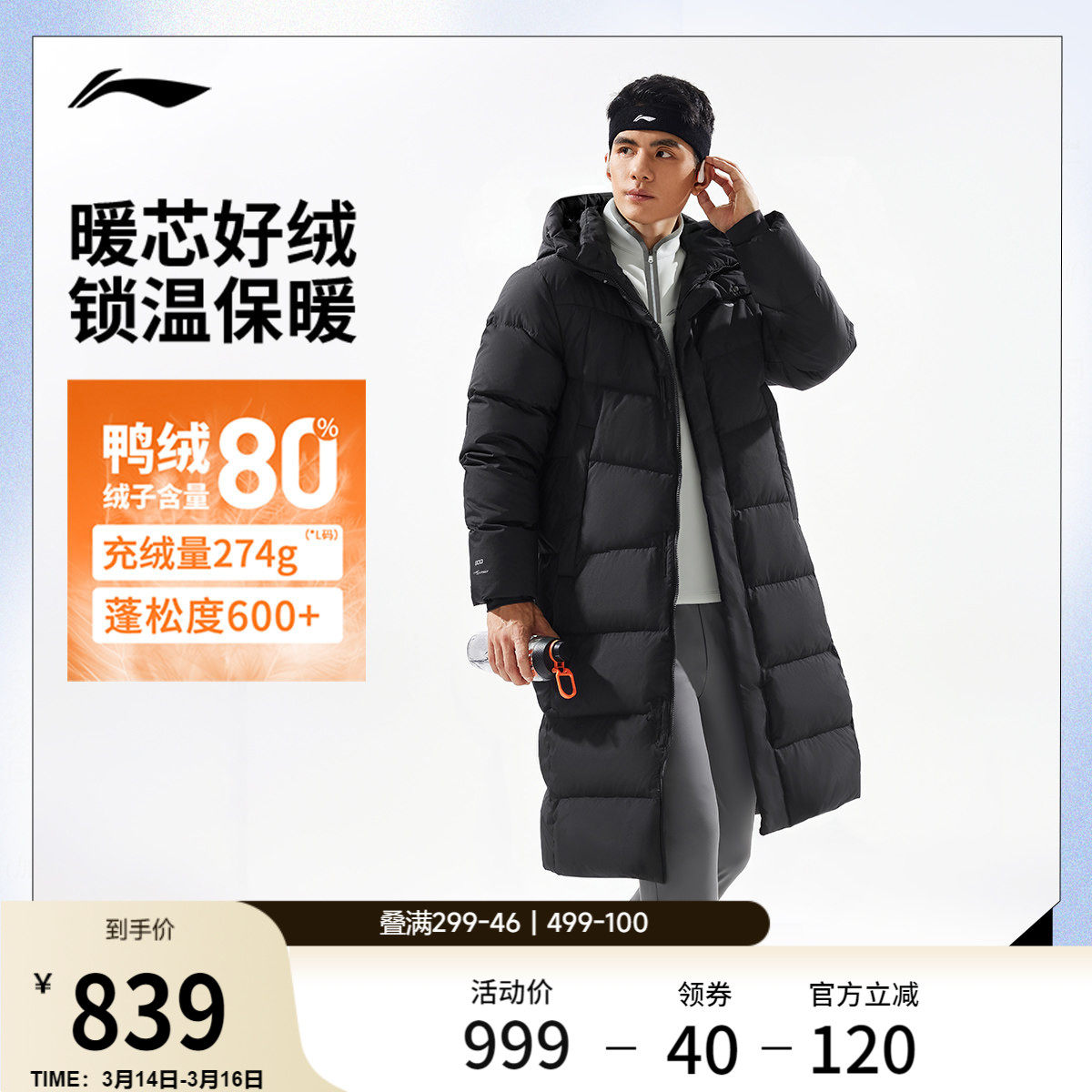 李宁长款羽绒服男士冬季官方新款防泼水外套男连帽上衣鸭绒运动服